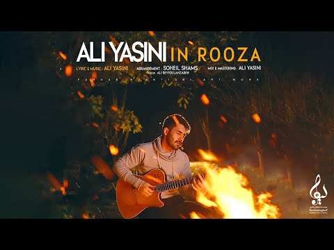 Ali Yasini - In Rooza | OFFICIAL TRACK ( علی یاسینی - این روزا )