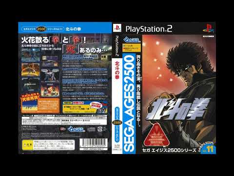 Hokuto no Ken (Sega Ages 2500 Series Vol. 11) (PS2): 09 - Boss Battle - Shin