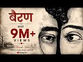 Bairan New Haryanvi Song Heart Touching Love Story Viral Song 2026 Bairan Bairansong