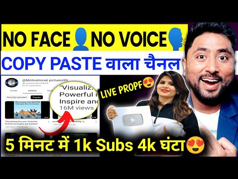 2023 में सबसे Best Channel😍 No Face No Voice Channel Ideas😃 Copy Paste Channel Kaise Banaye