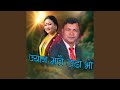 Jyan Matrai Tadha Bho