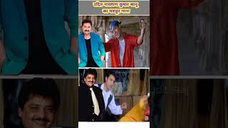 Download lagu mere hiwada Mein nache mor  / Udit Narayan Kumar Sanu different voice short video mp3