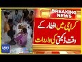 Karachi Mai Iftaar Kay Waqt Dakaiti Ki Wardaat | Breaking News | Dawn News