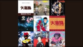 Download lagu YUJI OHNO AROUND 80's MIX   大野雄二1980年MIX mp3