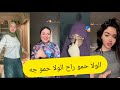 The Best TikTok Videos Featuring The Hamo Left Hamo Came Festival Song