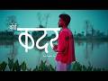KoBi Dai Koi Kadar Na Prod Hmnxsu Official Music Video