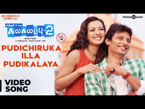 Pudichiruka illa Pudikalaya — watch video