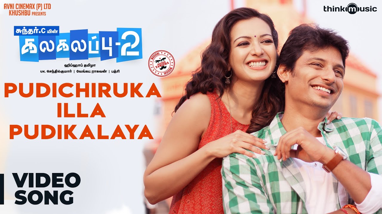 Pudichiruka Illa Pudikalaya Song Lyrics | Kalakalappu 2 | Hiphop Tamizha, Varun Parandhaman