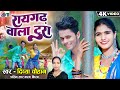 Karan Kiran | Divya Chauhan | Cg New Song | Raigarh Wala Tura | Chhattisgarhi Video Gana | AVMGANA