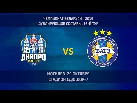 29.10.2019. Дняпро - БАТЭ (дублирующие составы)