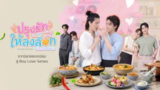 Flavor of Usの予告動画のサムネイル