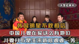 韩国明星游中国，嘴上说着不吃羊肉，结果被新疆美食治好了挑食#韩国综艺 #中国美食征服外国人 #外国人在中国 #中外夫妻 #韩国文化