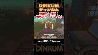 ようやく街づくりらしくなってきた！【Dinkum】＃ディンカム＃ゲーム実況