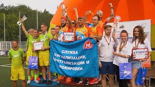 Железнодорожные спортивные игры Роспрофжел «МЫ ВМЕСТЕ» среди  работников Московского метрополитена 