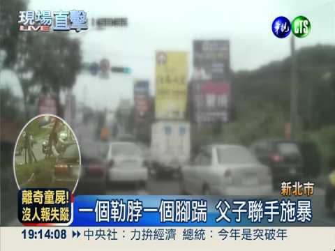 挾怨公路攔車! 父子叫囂痛毆駕駛