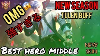 [伝説対決ーAOV] マスターになりやすい | BUFFED TULEN |  NEW SEASON, NEW SKIN