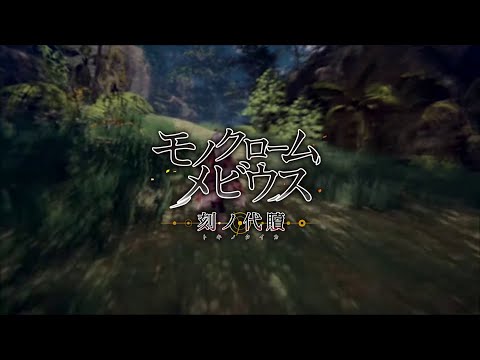 Announcement Trailer