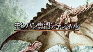 【MHW】モンハンワールド　β版直前生放送