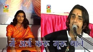 Me Araj Karu Guru Thane | Rajasthani Live Bhajan | Prakash Mali Hit Program