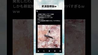 #政治 #政治系チャンネル #政治ニュース #shorts