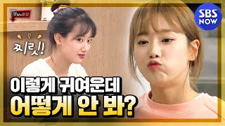 Download lagu It's so cute, how can you not see it? Lee Na-eun's Fan / Delicious Rendezvous Special | SBS NOW mp3 Download lagu It's so cute, how can you not see it? Lee Na-eun's Fan / Delicious Rendezvous Special | SBS NOW mp3