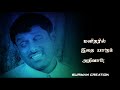 En Manavanil Song Whatsapp Status