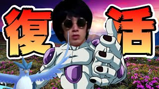 【ポケモンUSUM】この動画では”復活のF”フリーザ様は全く活躍しません【ポケットモンスターウルトラサンウルトラムーン】#35