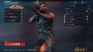 【BO7】気ままにβ版やってくにょ!!