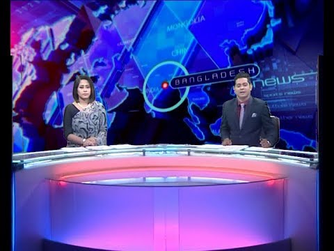 দুপুর ২টার সংবাদ, ১৮ সেপ্টেম্বর ২০১৯