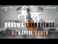 Bhagwa Lahrayenge Jai Shree Ram 2 Abhishek Sikheda 22 जनवरी स्पेशल Remix Dj Ka