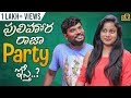 Pulihora Raja Party Isthe ?? | MrMacha | RMedia | Telugu Short films 2021 | Telugu Web Series 2021