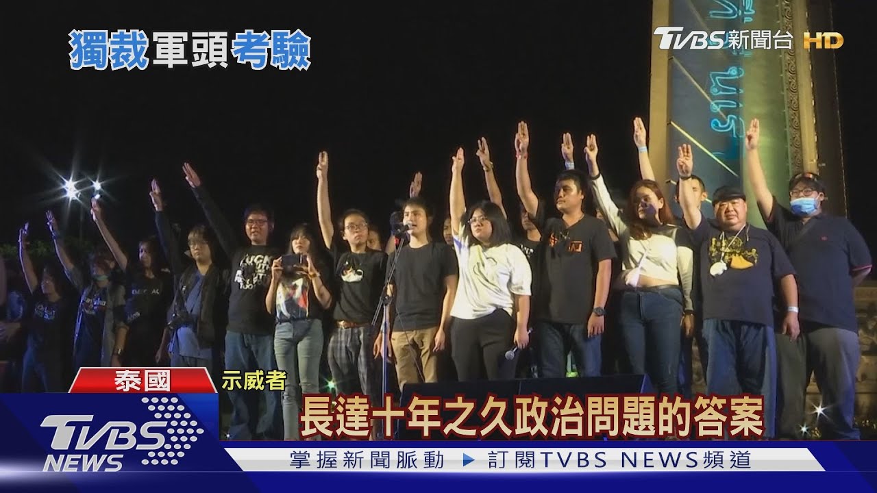 泰萬人學運反軍政府 白俄20萬人喊總統下台