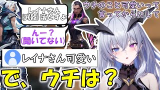 【切り抜き】可愛いと言われたい天帝フォルテ【天帝フォルテ/VALORANT】