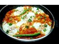Afghani Omelette Shakshouka Recipe Breakfast Recipe Afghani Breakfast صبحانه مزه دار ا�
