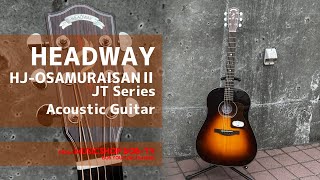 Video thumbnail for HEADWAY HJ-OSAMURAISANⅡ【商品紹介】アコースティックギター《売却済》#ボブ楽器店 #鹿嶋市 #茨城県 #楽器店 #楽器屋 #HEADWAY #おさむらいさん by musicshop bob-TV ボブ楽器店 - 茨城県鹿嶋市