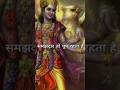 Samajhdar To Chup Rahta Hain Shortvideo Ram Bhakti Viralvideo Bhajan Msrstatus
