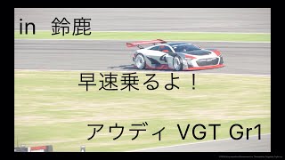 グランツーリスモSPORT  20分耐久レース　アウディVGT.Gr1  in鈴鹿