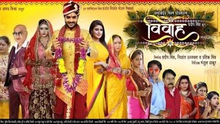 Vivah  New Bhojpuri Official Movie 2021 ( Pradeep 