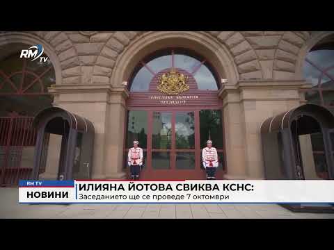След ударите в Черно море президентът свиква КСНС
