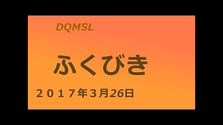 【DQMSL】金の地図ふくびき60回ひいてみた!ドラゴンクエストモンスターズスーパーライト 実況プレイ 番外編