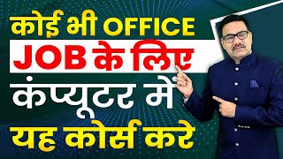Do this Course to Work in Any Office Job | ADCA Full Course Tutorial  in Hindi | DOTNET Institute