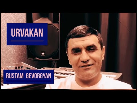 RUSTAM GEVORGYAN MRE URVAKAN #MREURVAKAN #URVAKAN