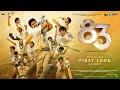 83 (Hindi) - Official First Look | Ranveer Singh | Kabir Khan | IN CINEMAS 24TH DEC