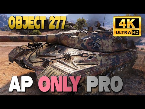 Object 277: AP ONLY PRO - World of Tanks