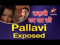 कहानी घर घर की Pallavi Gets Expose