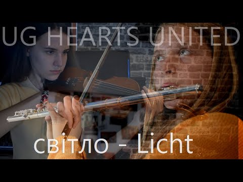 UG Hearts United - світло / Licht
