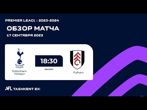 AFL England  Premier league  3-tur   TOTTENHAM - FULHAM