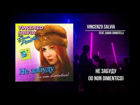 Vincenzo Salvia feat. Daria Danatelli - не забуду (Io non dimentico)