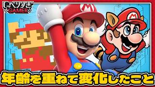 年を重ねて変わったことってある？難易度や設定の好み、プレイ時間など、ゲームの向き合い方の変化：#495 しゃべりすぎGAMER
