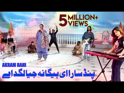 Akram Rahi - Pind Saara Ie Begana (Official Music Video)
